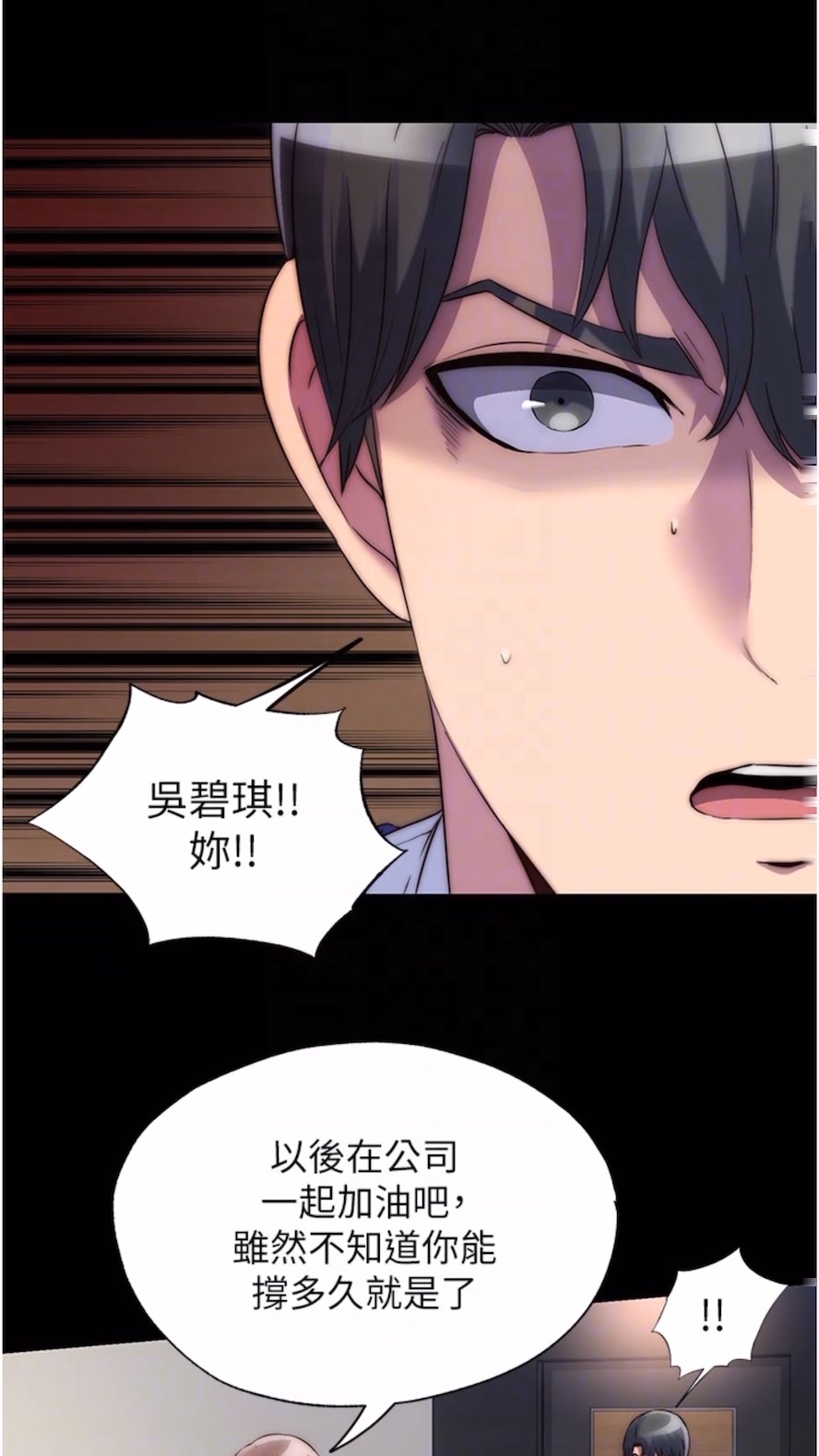 《禁錮之慾》漫画 第25話-妳已經是甕中之鱉了