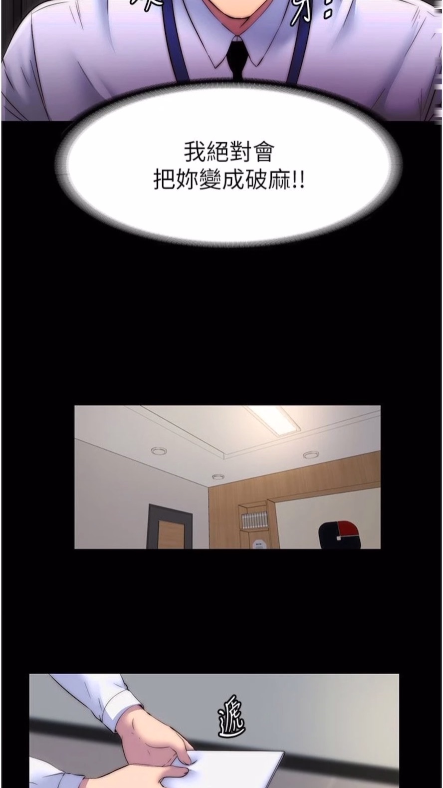 《禁錮之慾》漫画 第25話-妳已經是甕中之鱉了
