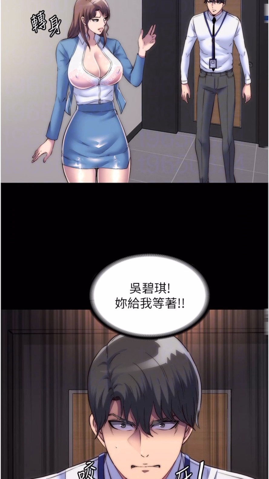 《禁錮之慾》漫画 第25話-妳已經是甕中之鱉了