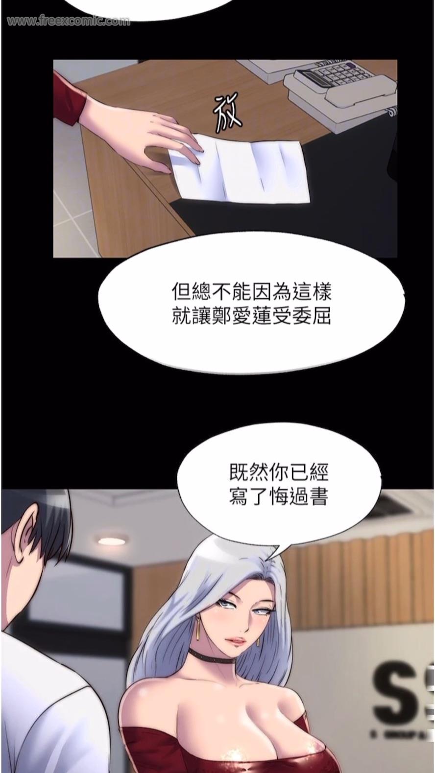 《禁錮之慾》漫画 第25話-妳已經是甕中之鱉了