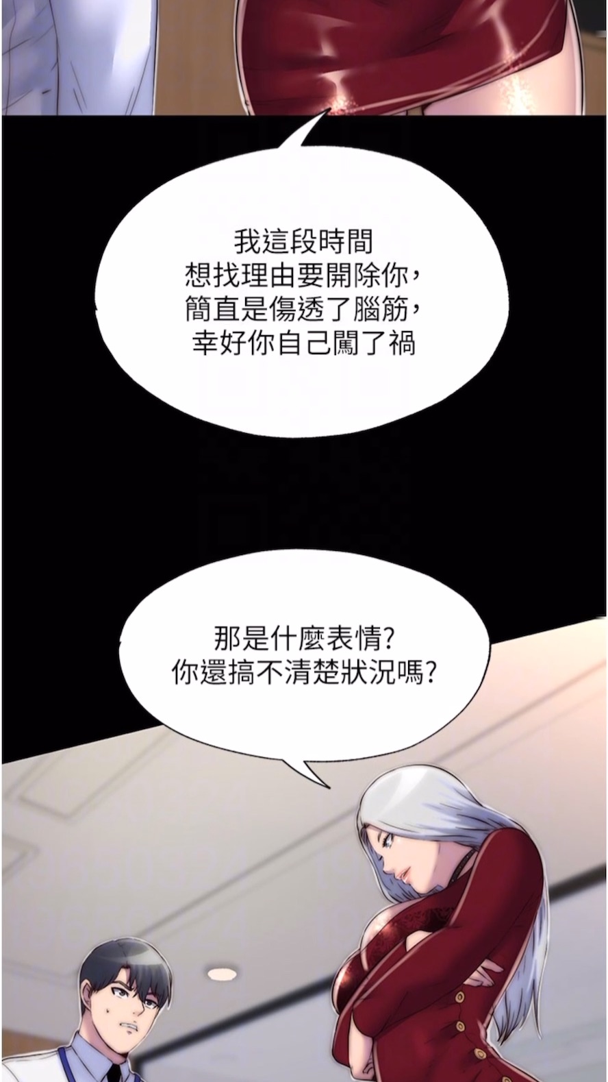 《禁錮之慾》漫画 第25話-妳已經是甕中之鱉了