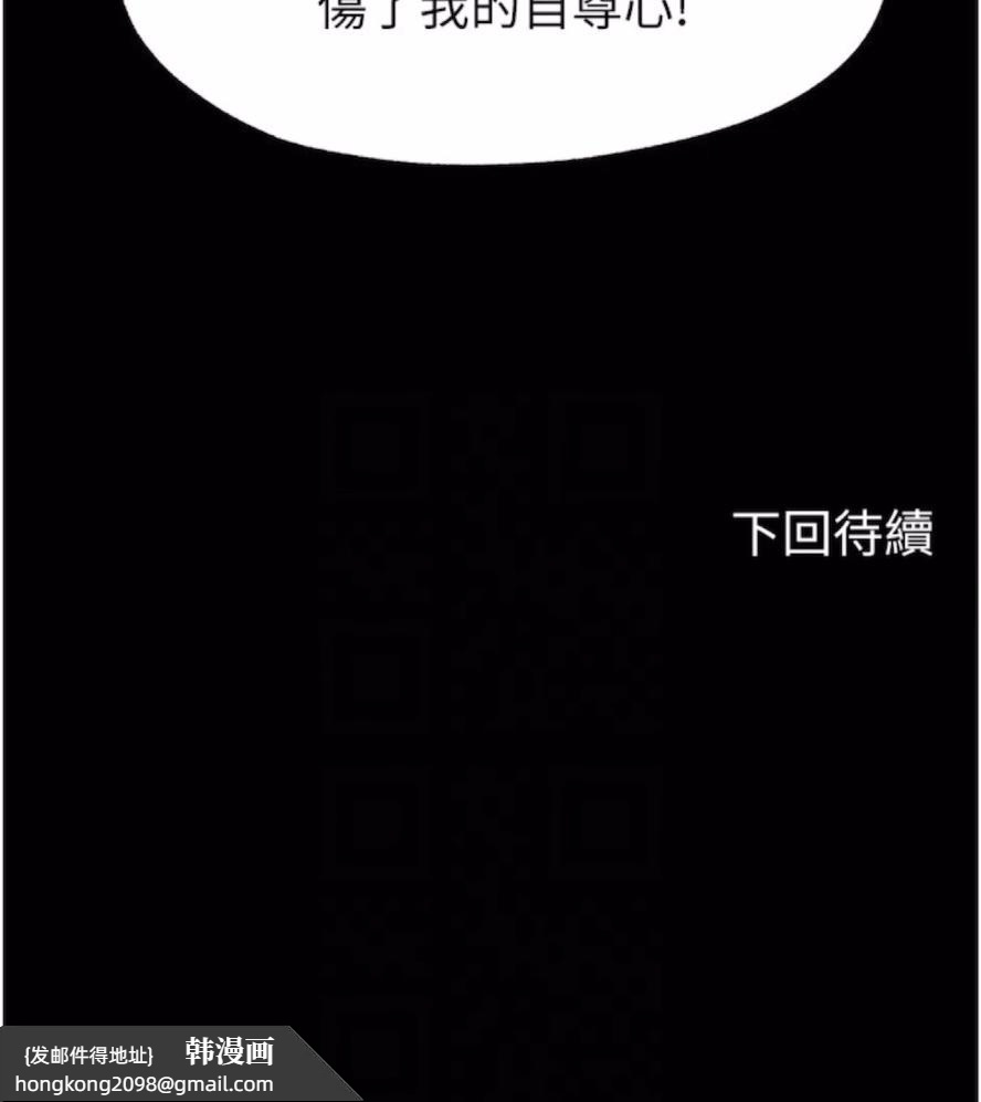 《禁錮之慾》漫画 第25話-妳已經是甕中之鱉了