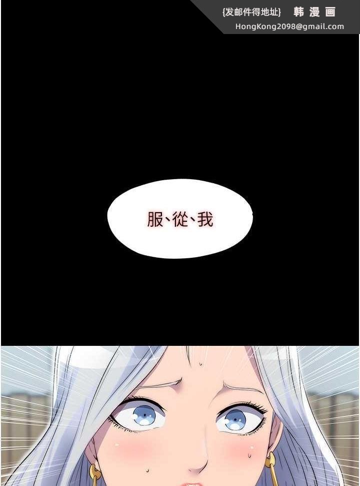 《禁錮之慾》漫画 第26話-欠調教的肉便器