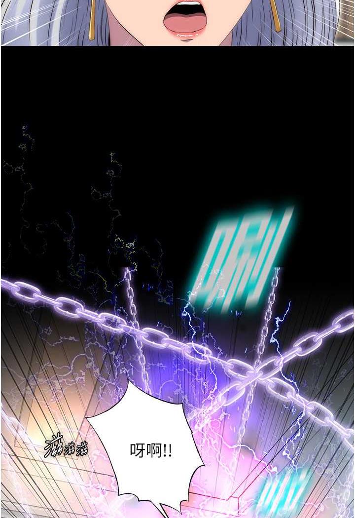 《禁錮之慾》漫画 第26話-欠調教的肉便器