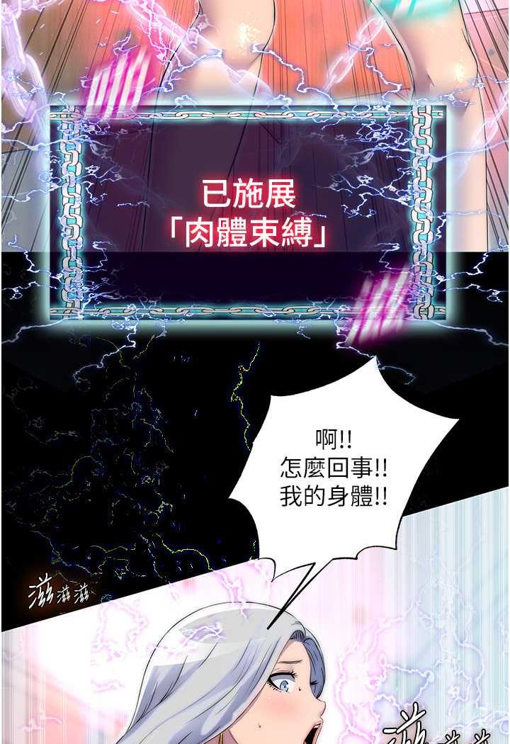 《禁錮之慾》漫画 第26話-欠調教的肉便器
