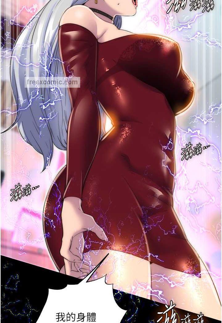 《禁錮之慾》漫画 第26話-欠調教的肉便器