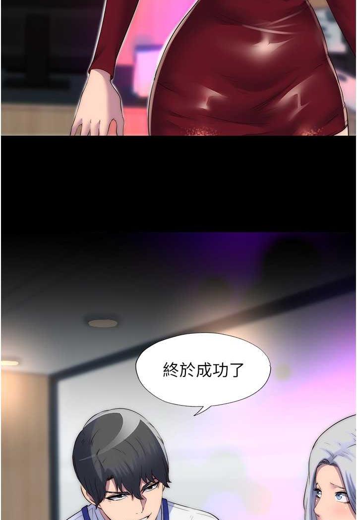 《禁錮之慾》漫画 第26話-欠調教的肉便器
