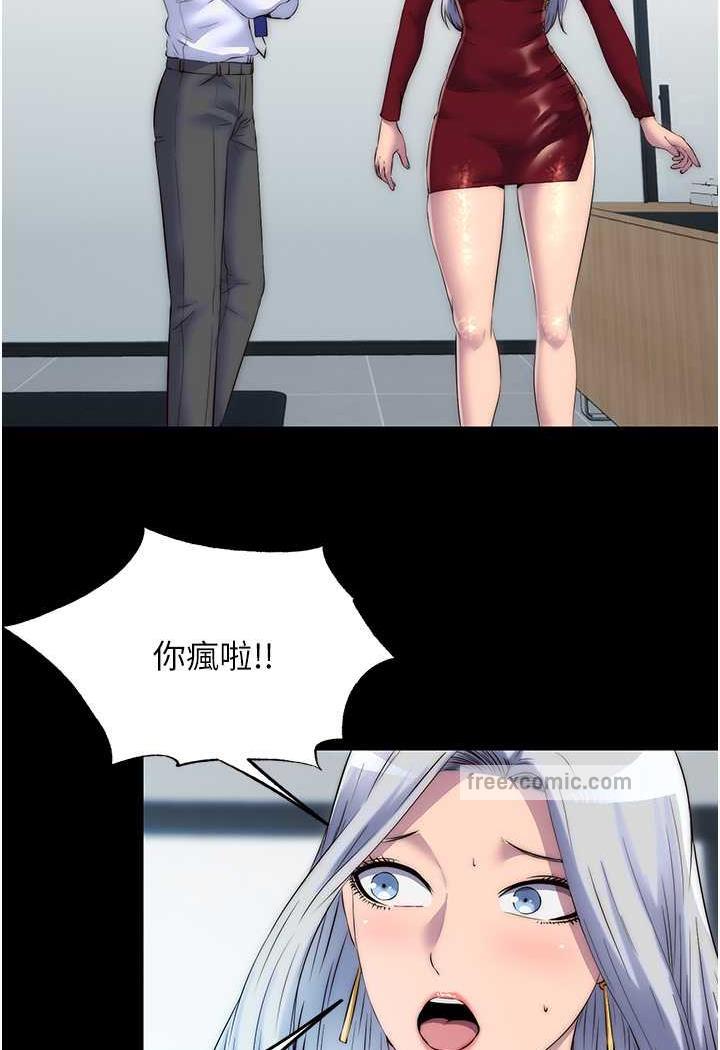 《禁錮之慾》漫画 第26話-欠調教的肉便器