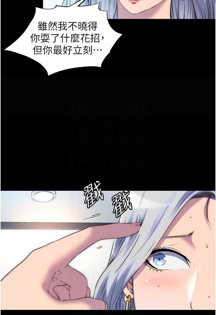 《禁錮之慾》漫画 第26話-欠調教的肉便器