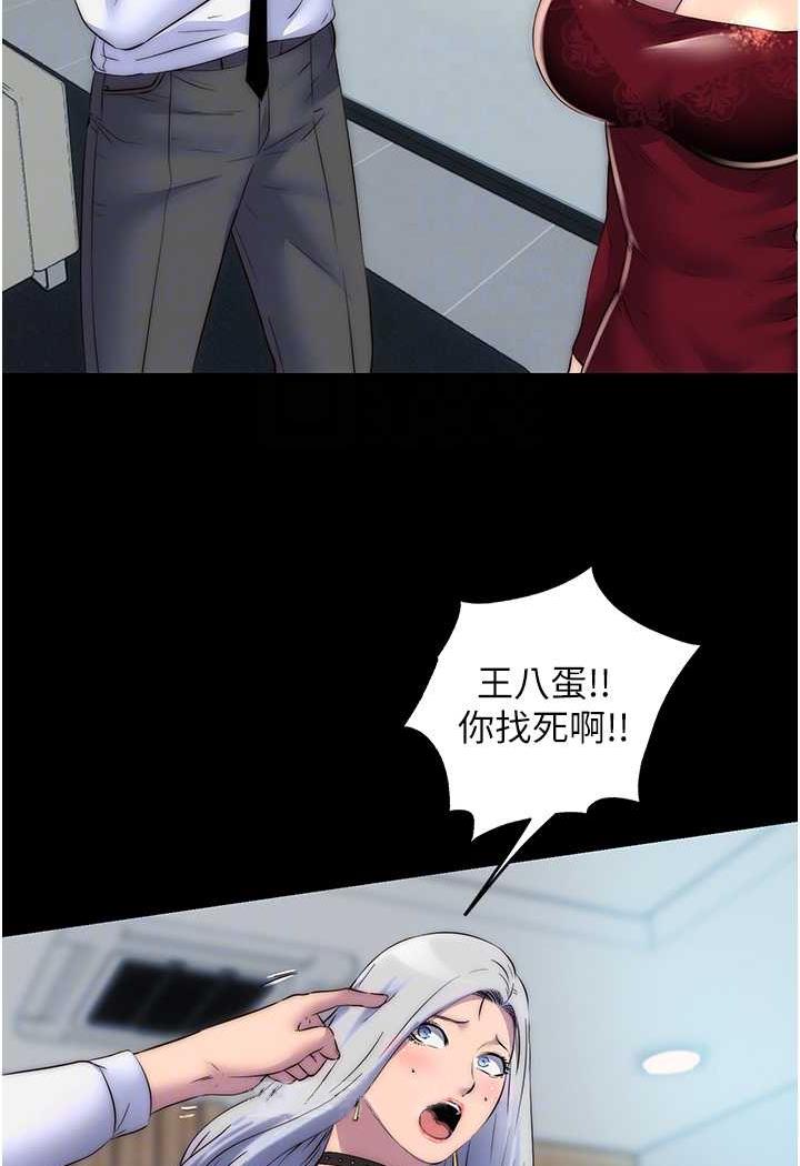 《禁錮之慾》漫画 第26話-欠調教的肉便器