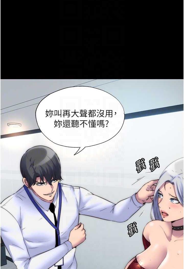 《禁錮之慾》漫画 第26話-欠調教的肉便器