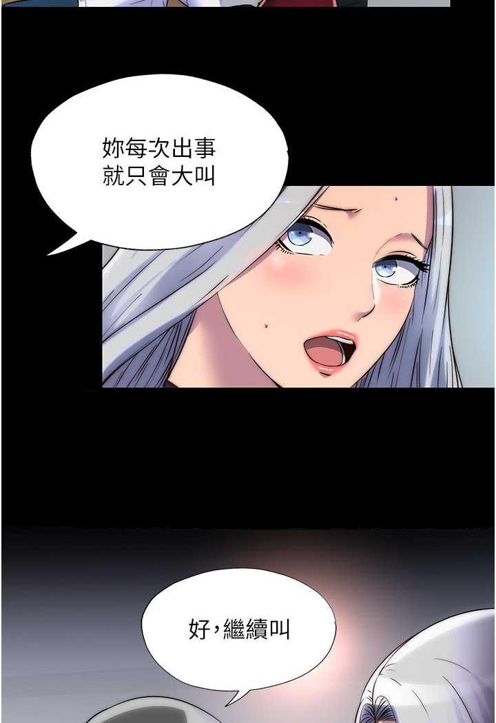 《禁錮之慾》漫画 第26話-欠調教的肉便器