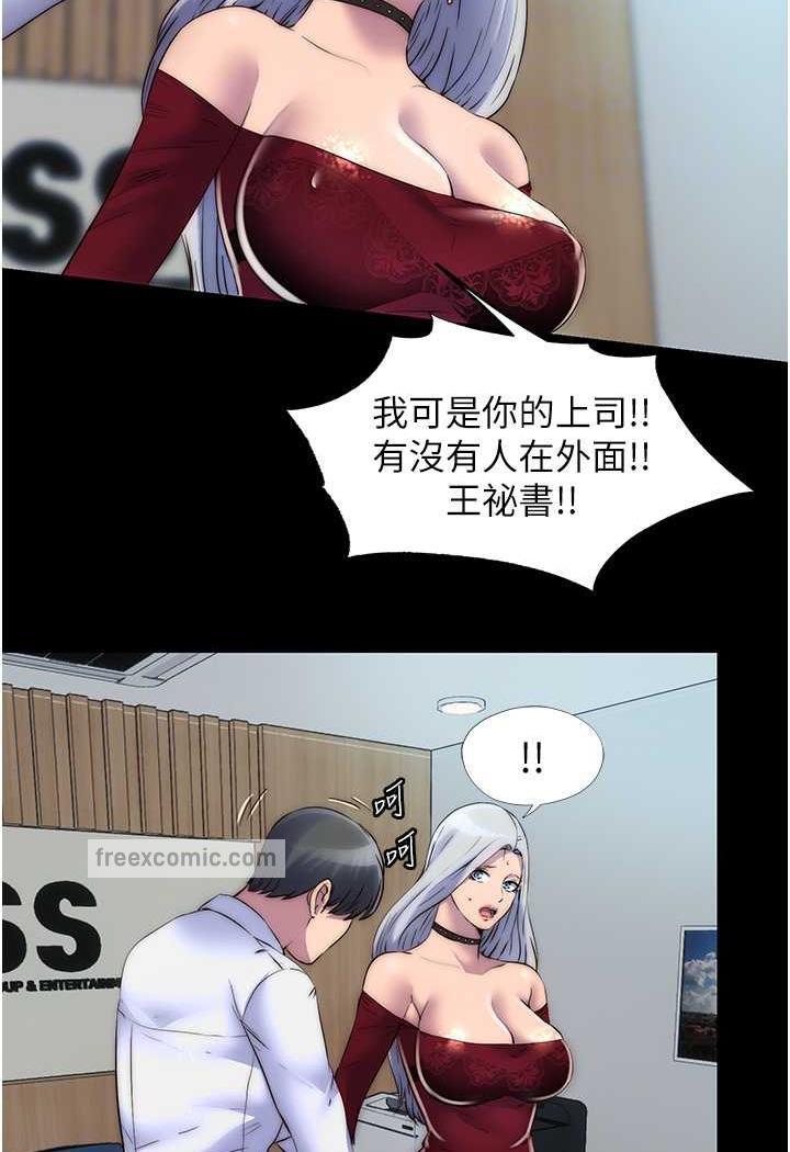 《禁錮之慾》漫画 第26話-欠調教的肉便器