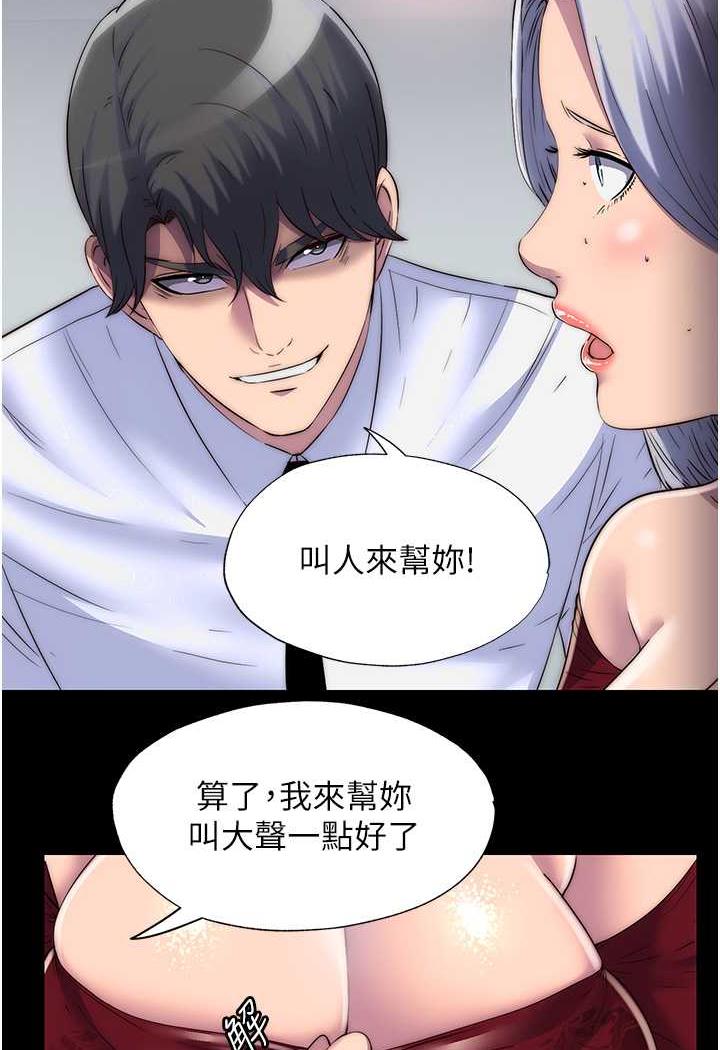 《禁錮之慾》漫画 第26話-欠調教的肉便器