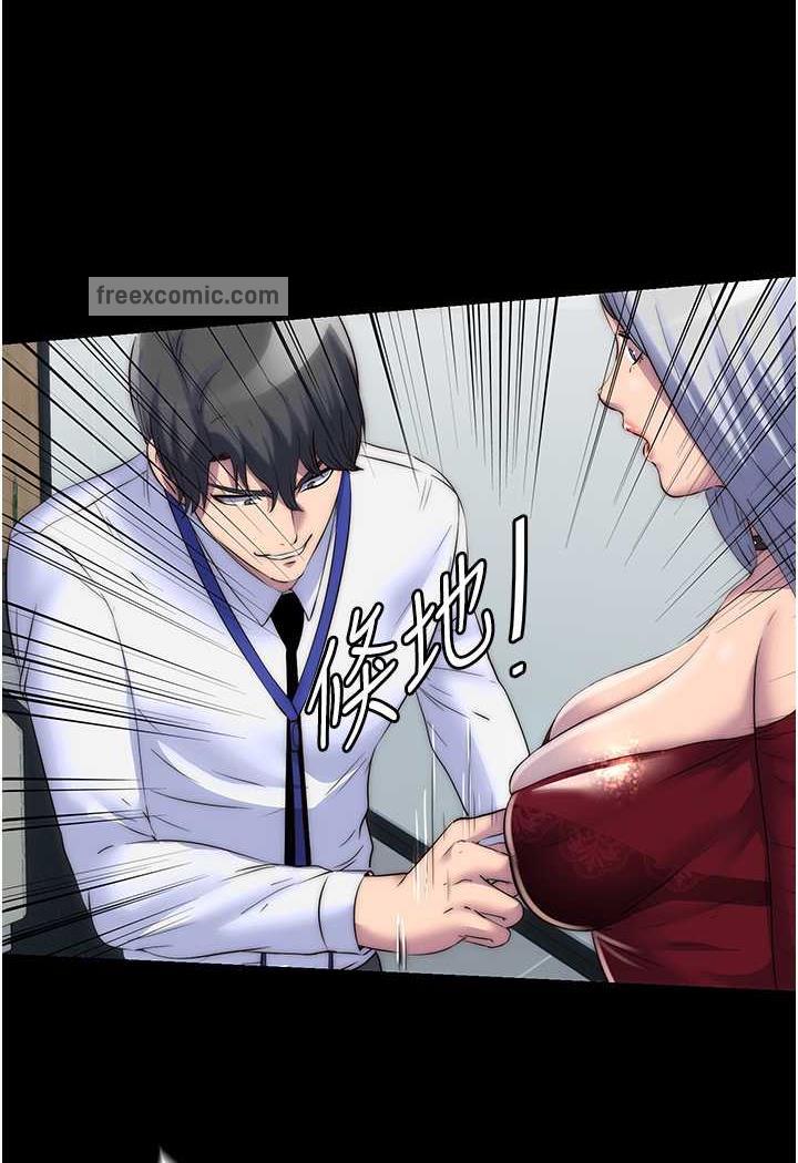 《禁錮之慾》漫画 第26話-欠調教的肉便器