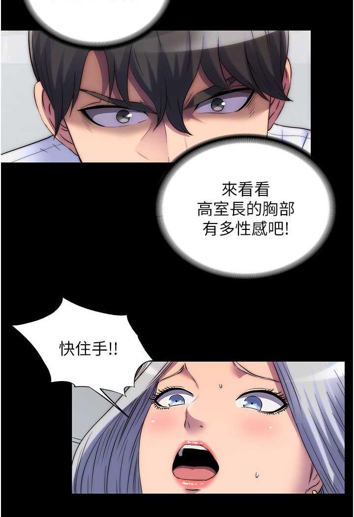 《禁錮之慾》漫画 第26話-欠調教的肉便器