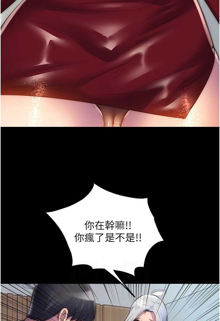 《禁錮之慾》漫画 第26話-欠調教的肉便器