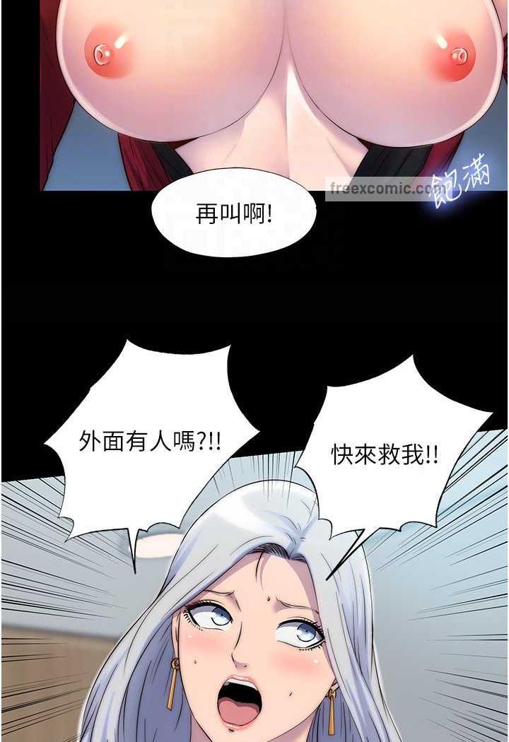 《禁錮之慾》漫画 第26話-欠調教的肉便器