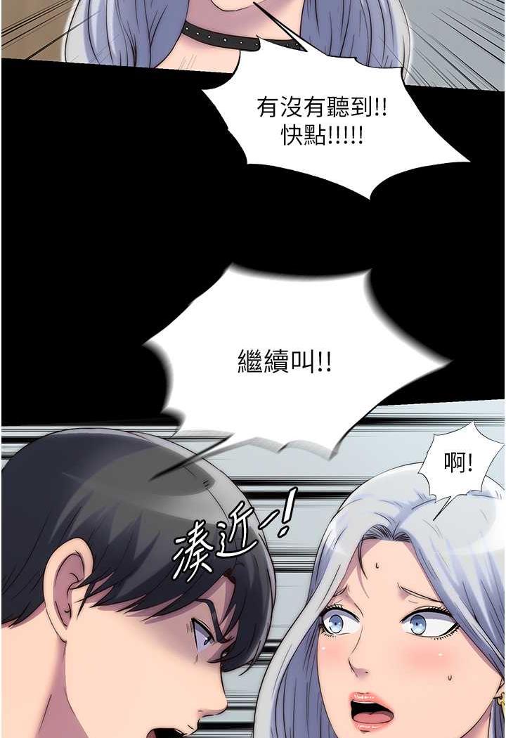 《禁錮之慾》漫画 第26話-欠調教的肉便器