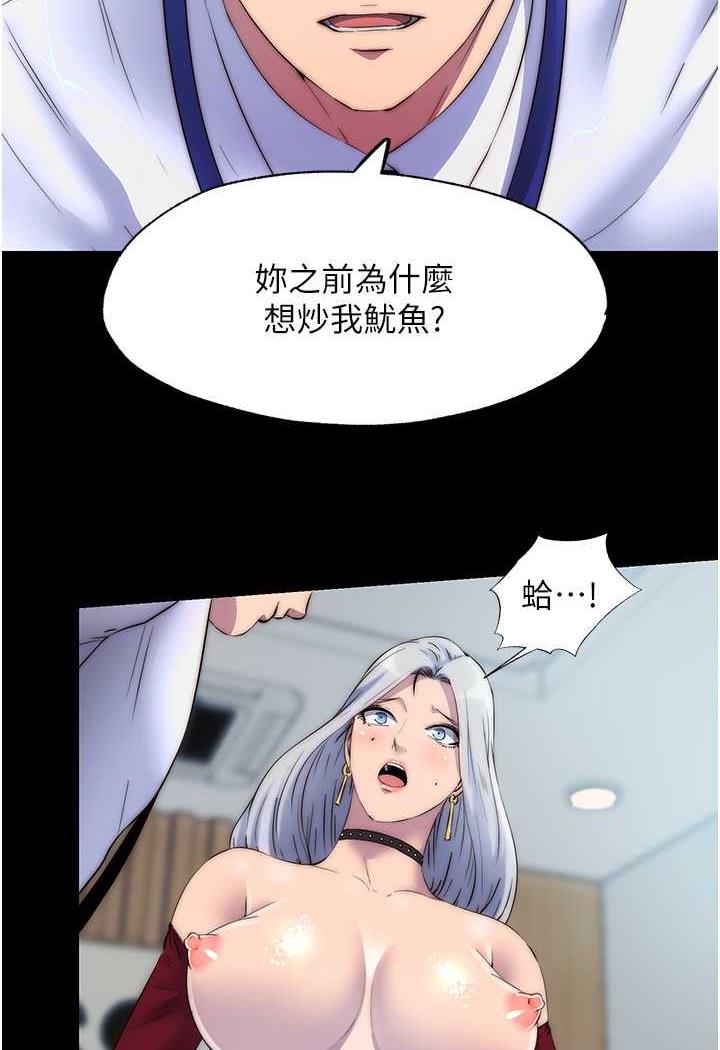 《禁錮之慾》漫画 第26話-欠調教的肉便器