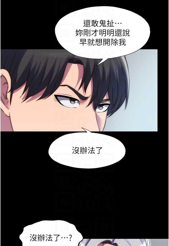 《禁錮之慾》漫画 第26話-欠調教的肉便器