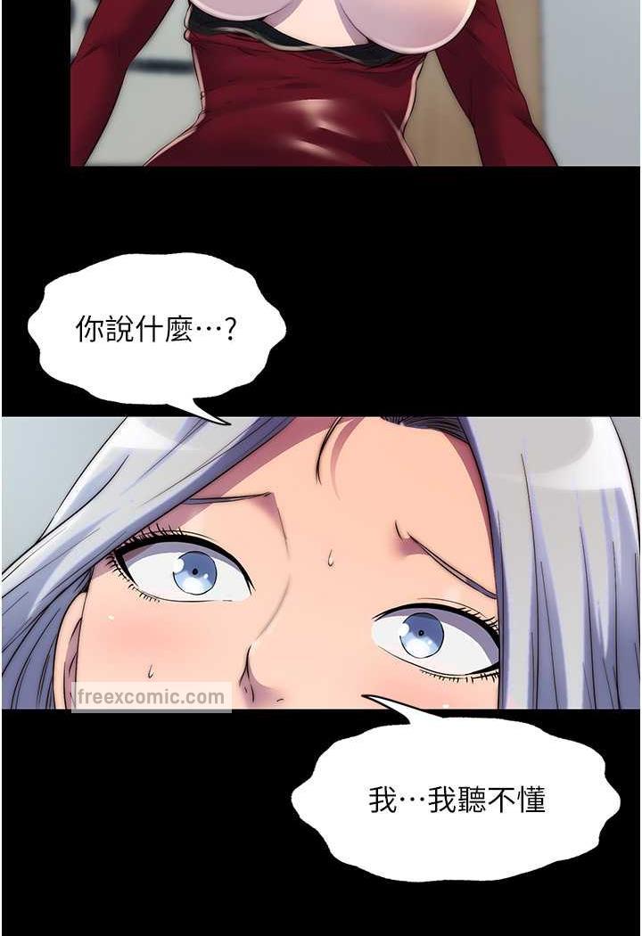 《禁錮之慾》漫画 第26話-欠調教的肉便器