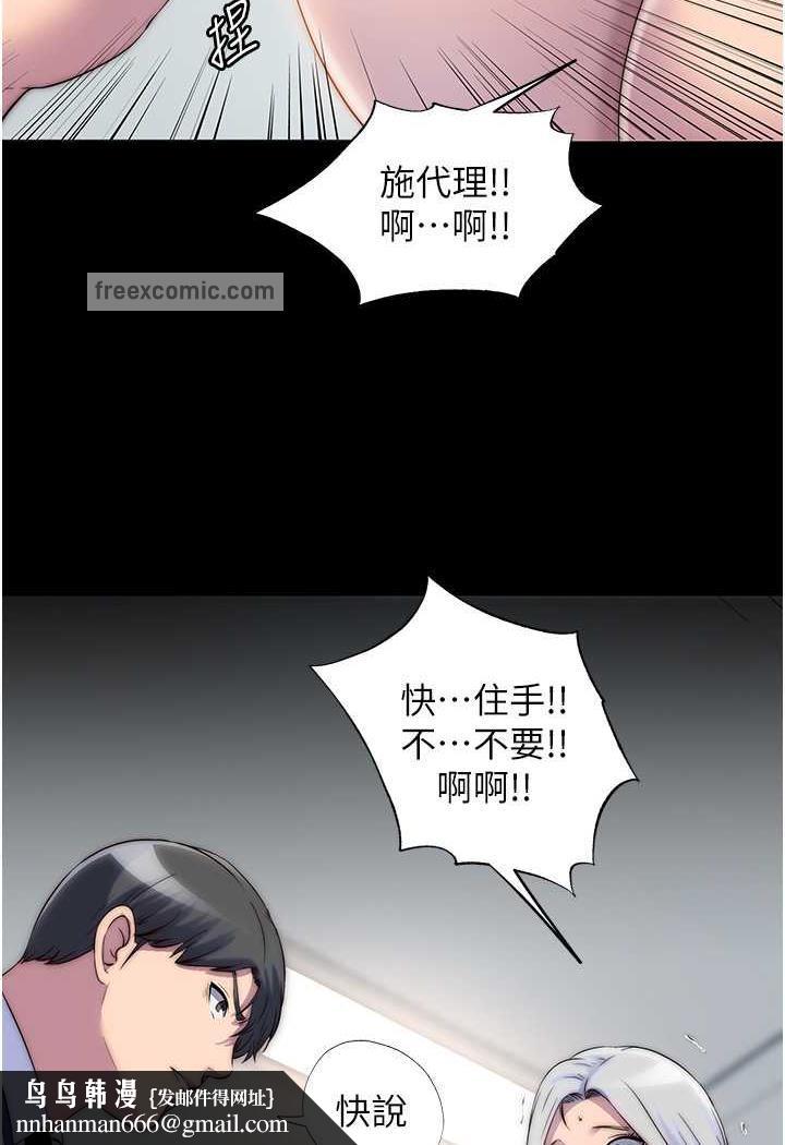 《禁錮之慾》漫画 第26話-欠調教的肉便器