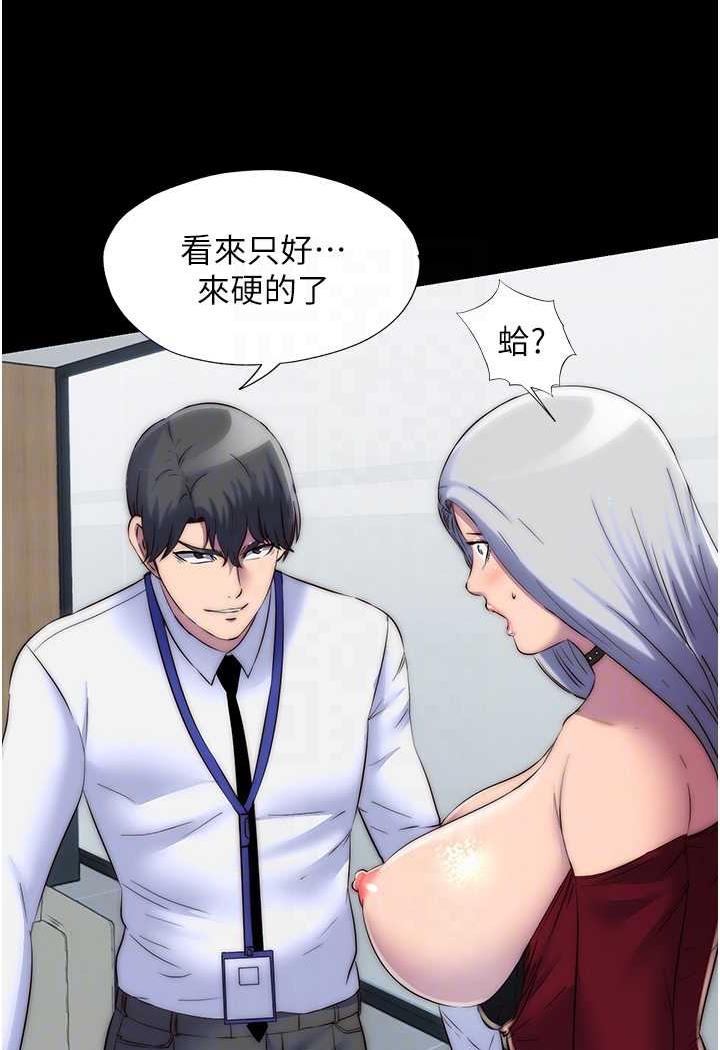 《禁錮之慾》漫画 第26話-欠調教的肉便器