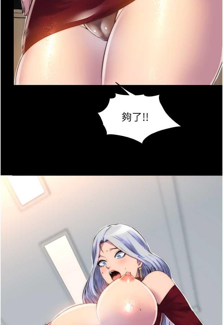 《禁錮之慾》漫画 第26話-欠調教的肉便器
