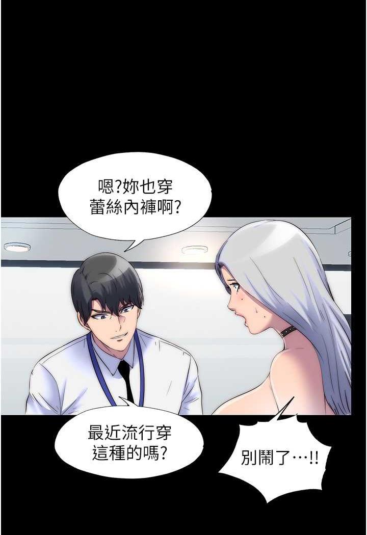 《禁錮之慾》漫画 第26話-欠調教的肉便器