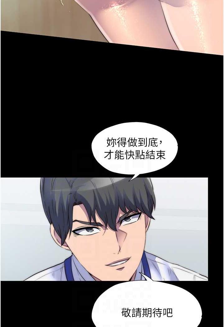 《禁錮之慾》漫画 第26話-欠調教的肉便器
