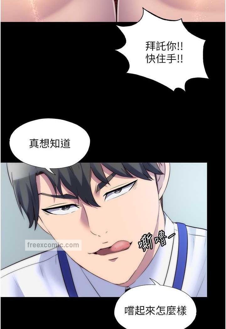 《禁錮之慾》漫画 第26話-欠調教的肉便器