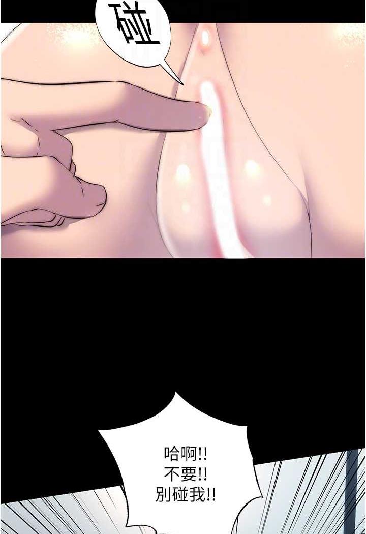 《禁錮之慾》漫画 第26話-欠調教的肉便器