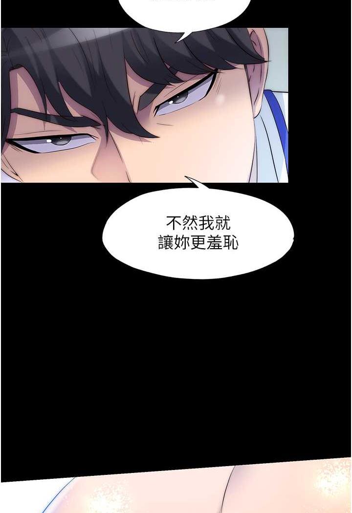 《禁錮之慾》漫画 第26話-欠調教的肉便器