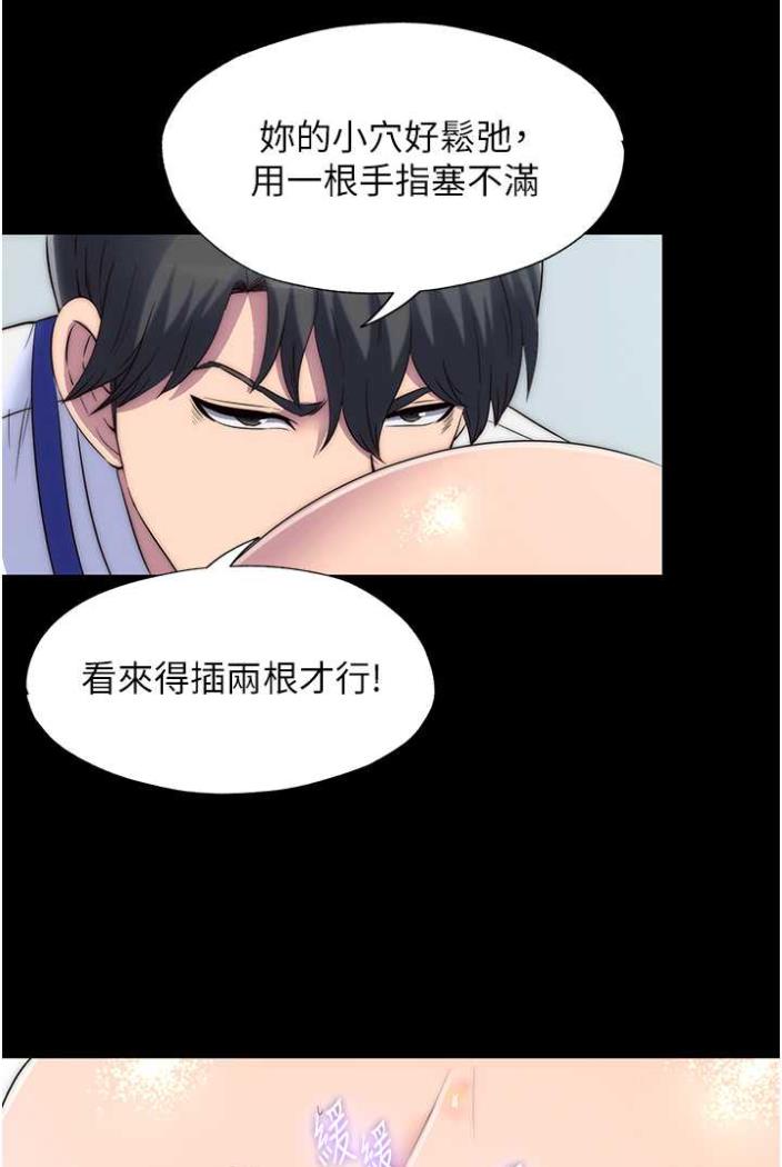 《禁錮之慾》漫画 第27話-緊緻的銷魂菊花