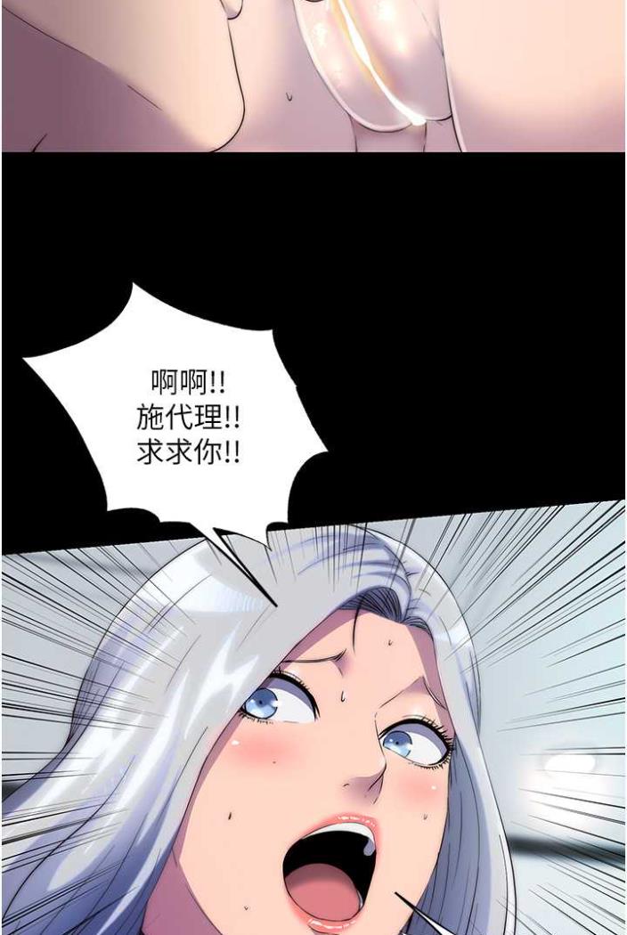 《禁錮之慾》漫画 第27話-緊緻的銷魂菊花