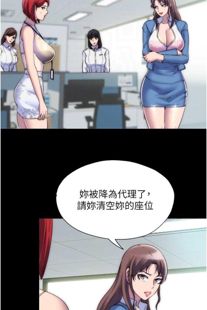 《禁錮之慾》漫画 第27話-緊緻的銷魂菊花