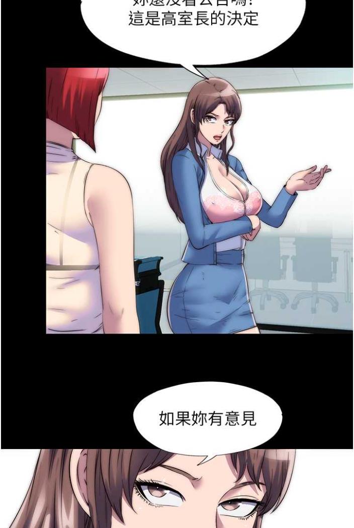 《禁錮之慾》漫画 第27話-緊緻的銷魂菊花