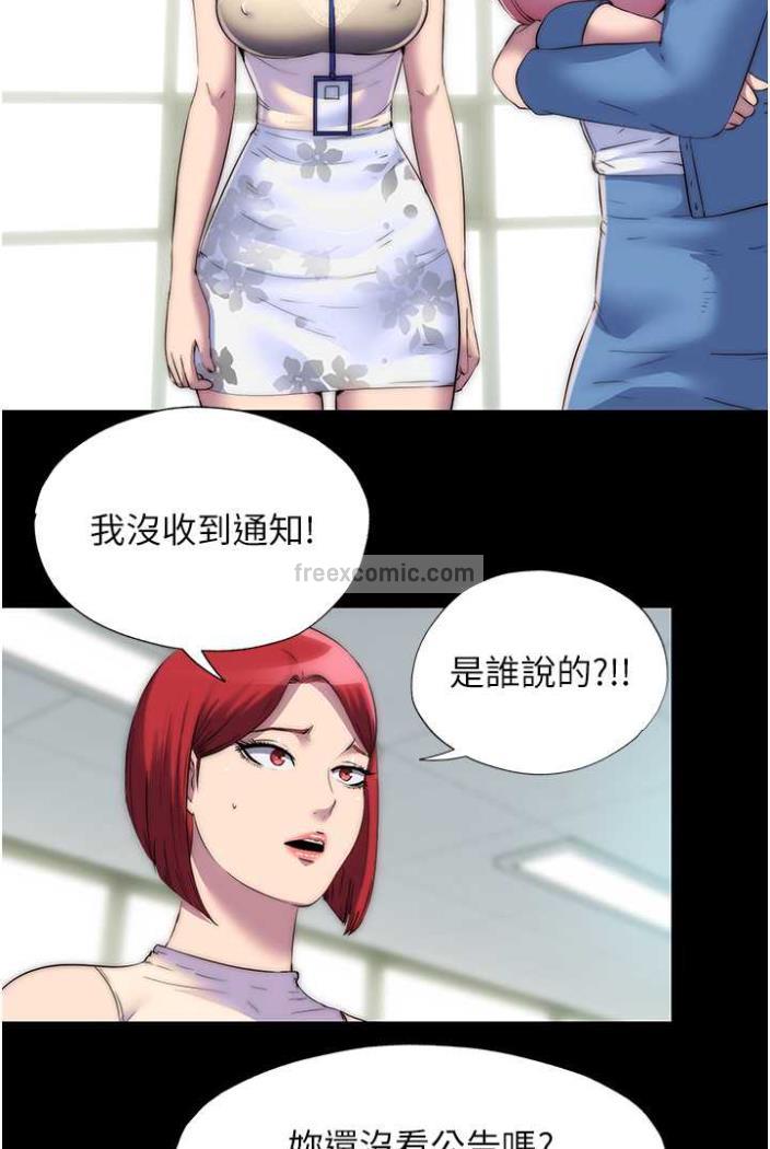 《禁錮之慾》漫画 第27話-緊緻的銷魂菊花