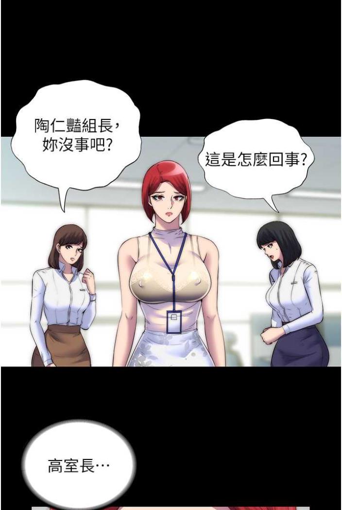 《禁錮之慾》漫画 第27話-緊緻的銷魂菊花