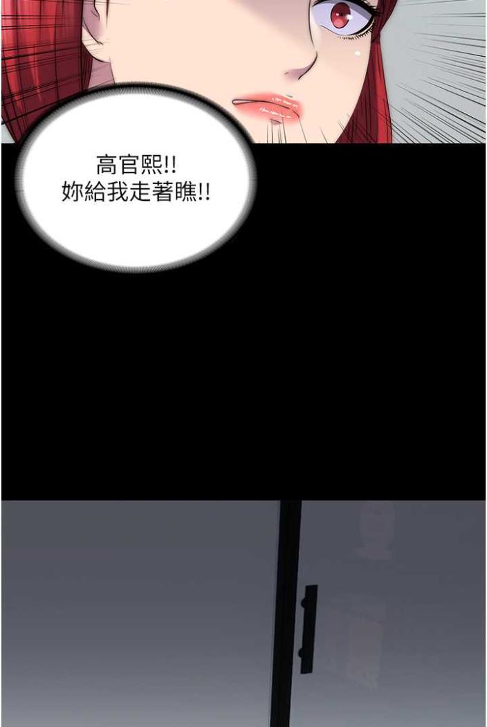 《禁錮之慾》漫画 第27話-緊緻的銷魂菊花