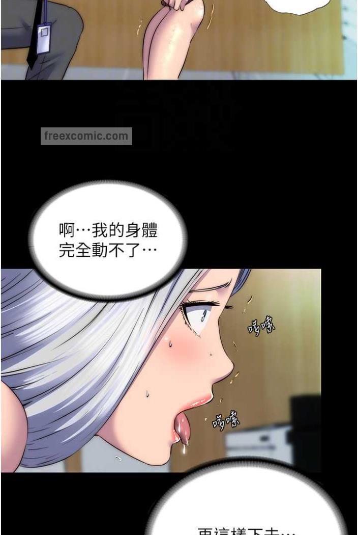 《禁錮之慾》漫画 第27話-緊緻的銷魂菊花
