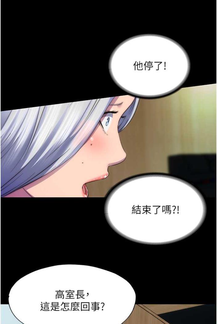 《禁錮之慾》漫画 第27話-緊緻的銷魂菊花