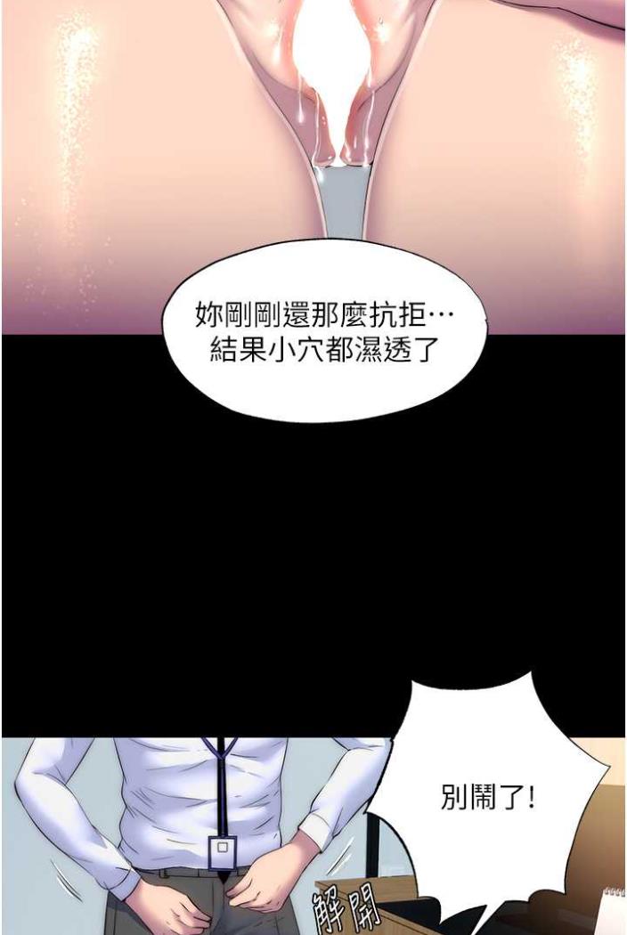 《禁錮之慾》漫画 第27話-緊緻的銷魂菊花