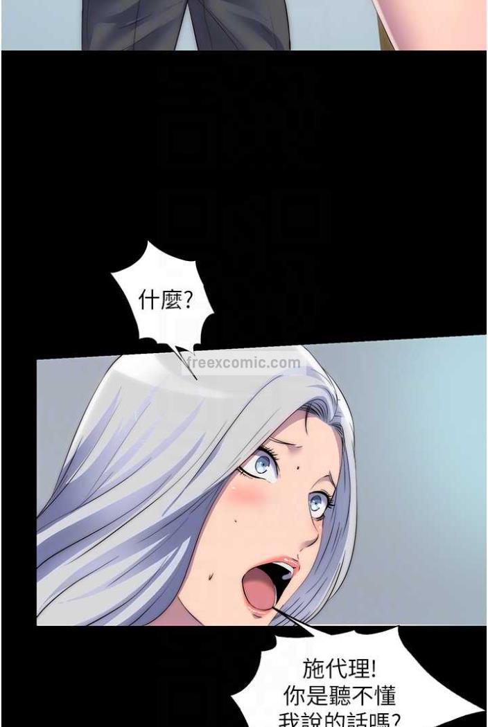 《禁錮之慾》漫画 第27話-緊緻的銷魂菊花