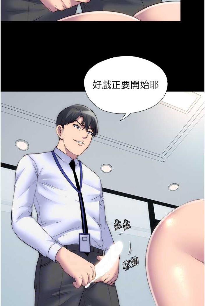 《禁錮之慾》漫画 第27話-緊緻的銷魂菊花