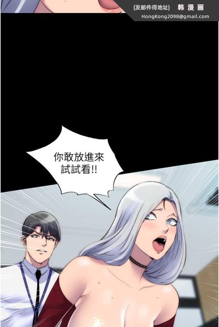 《禁錮之慾》漫画 第27話-緊緻的銷魂菊花