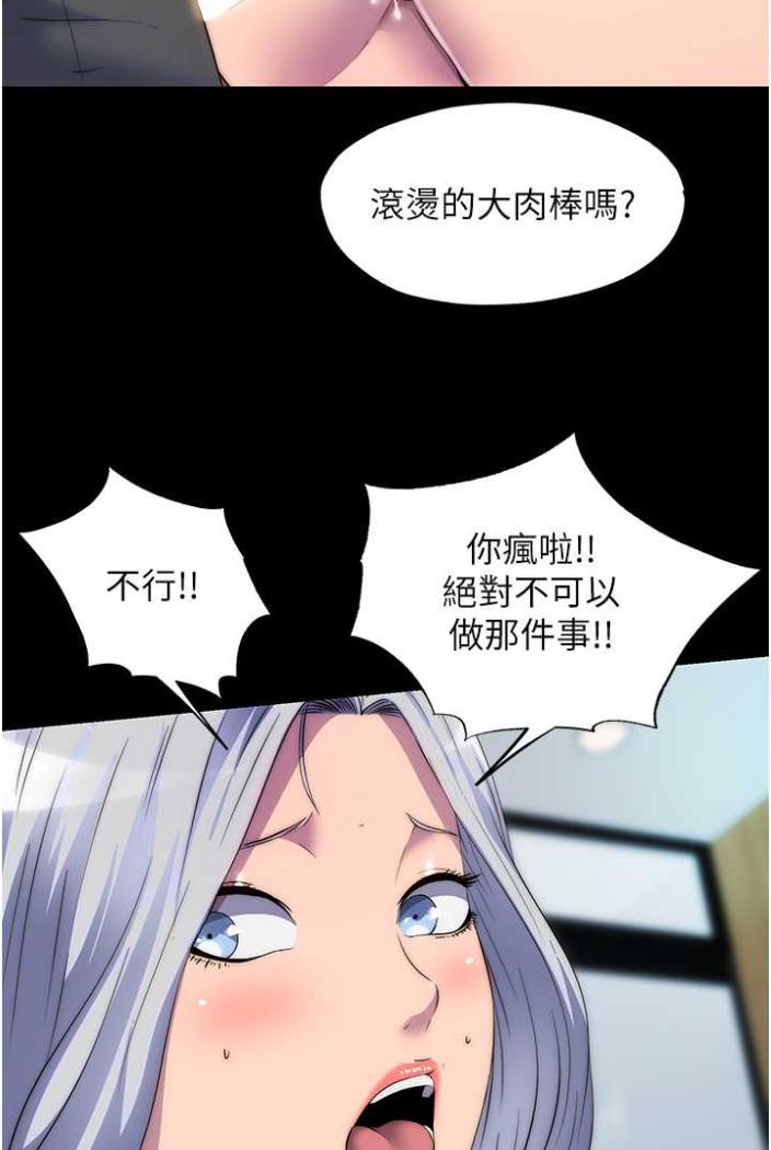 《禁錮之慾》漫画 第27話-緊緻的銷魂菊花