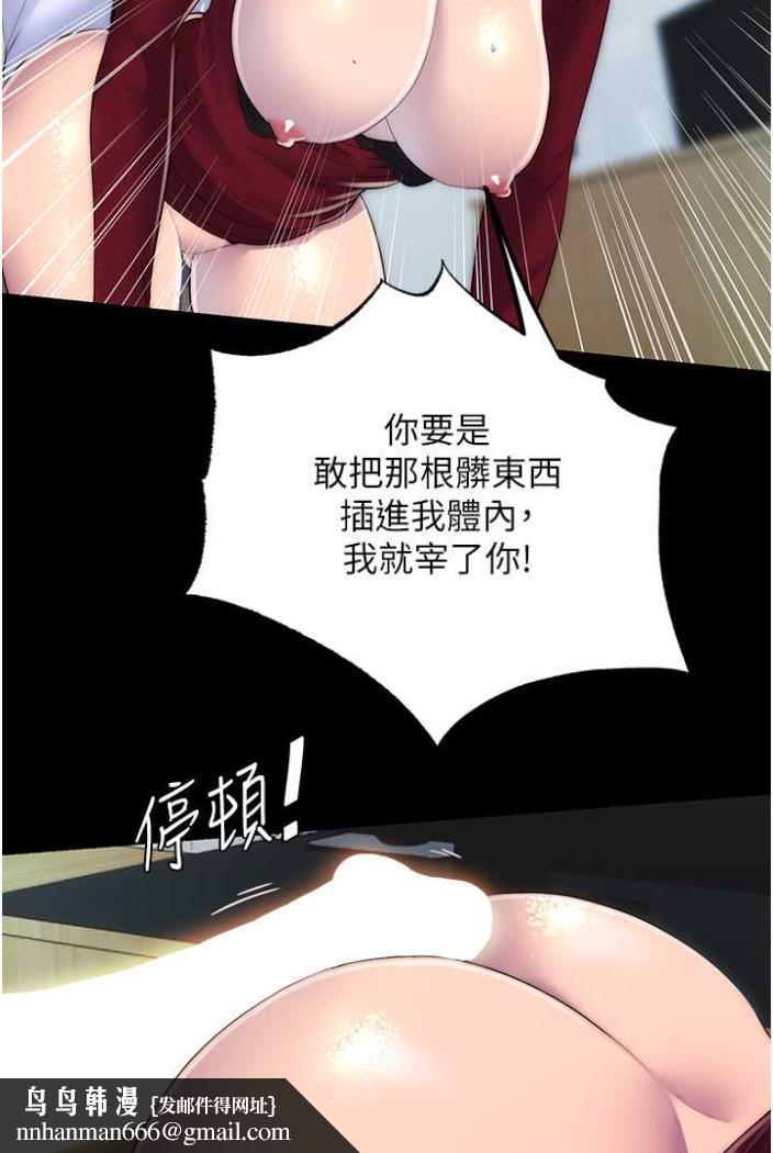 《禁錮之慾》漫画 第27話-緊緻的銷魂菊花