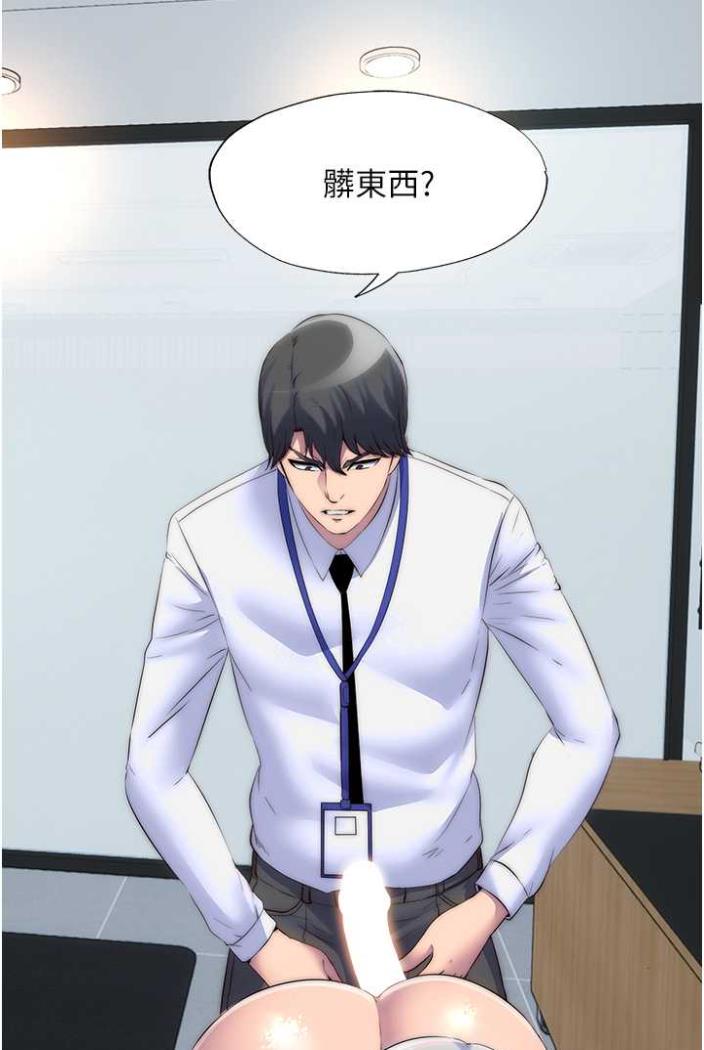 《禁錮之慾》漫画 第27話-緊緻的銷魂菊花